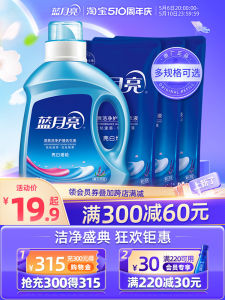 Blue Moon Laundry Liquid Lavender Scented Deep Clean Bottle Refill for Home Use And Washing Machines Official Website