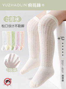 Baby Socks Pure Cotton Thin Summer Long Tube over Knee Mosquito Proof Socks for Newborns And Infants Breathable Mesh