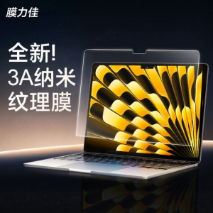 Anti-glare 3A Nano Texture Screen Protector