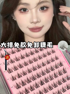 Glue-Free Self-Adhesive Fake Eyelashes! Cute Eyelash Shangpin Bean Bag Trilogy Cat Elf SUNFLOWER Natural Simulation Lower Eyelashes