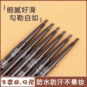 Waterproof Sweatproof Long-lasting Smudge-proof Eyebrow Pencil for Beginners Professional Makeup Artist Affordable Eyeliner