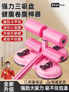 Abdominal Exercise Aid Home Use Foot Fixation Double Suction Cup Tummy Slimming Waist Trimmer Fitness Training Resistance Rope