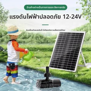 BONADUO | Solar Powered Outdoor Fish Pond Pump Water Filtering Cycling Oxygen Increasing
