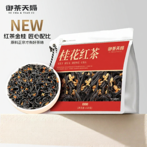 YUCHATIANCI | Premium Grade Lapsang Souchong Ancient Tree Black Tea