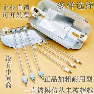 NATSEN | Ống Halogen Sưởi ấm 1000W