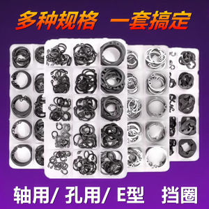 Manganese Steel A-Type Shaft Using Wrench 304 Stainless Steel Hole Using C-Shaped Inner Card Spring E-Type Outer Clamp Yellow Wrench Mixed Box