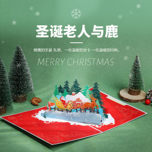 Christmas Stereoscopic Greeting Cards Ait Card Blessing 3D Card Send Friends Christmas Eve Gift Santa Claus and Deer
