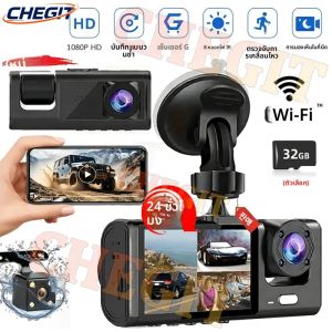 กล้องติดรถยนต์ควบคุมผ่านแอพ WIFI 2/3 ช่องทาง ความละเอียด 1080P พร้อมกล้องบันทึกภาพหน้ารถ (ตัวเลือกเสริมกล้องบันทึกภาพด้านหลัง) อุปกรณ์เสริมสำหรับรถยนต์