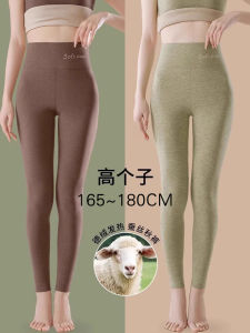 Warm Fleece Lined High Waist Extended Length Womens Autumn Pants Seamless Underwear Comfortable Breathable Eco-Friendly