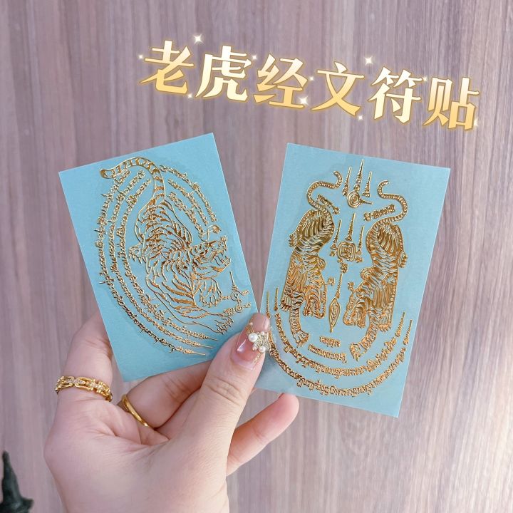 老虎经文符贴（震慑一切不利因素、击败对手小人、战胜困难）Thai amulet 泰国佛牌 | Lazada Malaysia