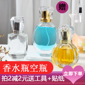 Portable High End Glass Perfume Empty Bottle 10ml Cosmetic Spray Bottle Refillable Fine Beauty Tool for Any Skin Type