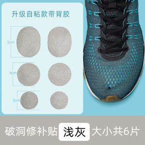 Shoe Fix Self-Adhesive Sneaker Holes Damaged Upper Repair Mesh Shoes Lining Shoe Fix Holes Cloth Patch