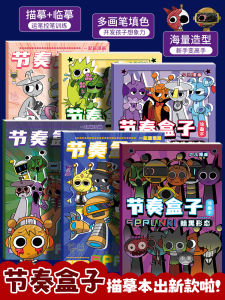 SprunkiPlush Rhythm Box Game Drawing Book Childrens Pen Control Practice Hand Drawing Tracing Book Creative Stationery Supplies