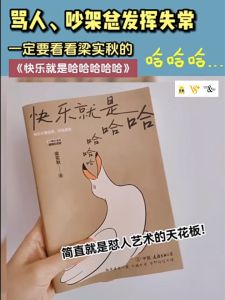 快乐就是哈哈哈哈哈 / 不值得定律 Self Help Books