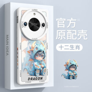 Honor Glory X60 Zodiac เคสโทรศัพท์ซิลิโคนสีขาว Creative Stylish ลมจีน Design Anti-Fall ฝาครอบป้องกันสําหรับ Honor/Glory