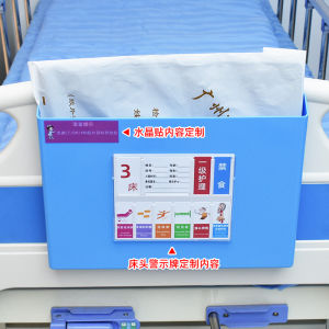 กล่องจัดระเบียบเอกสารสำหรับเตียงผู้ป่วยในโรงพยาบาล กล่องเก็บเอกสารติดผนังห้องผู้ป่วย สำหรับจัดเก็บเอกสารการรักษาและประวัติการรักษา