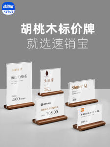 Walnut Wood Price Tag Display Board Bread Dessert Product Price Label Quick Sale Tool Business Supplies Paper Products