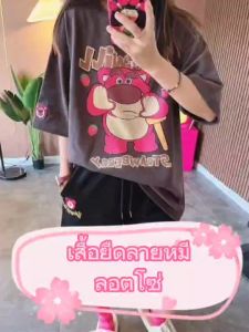 เสื้อยืดลายหมี สีชมพู, สีขาว, สีน้ำตาล และสีม่วง ผ้าฝ้าย เนื้อผ้านุ่ม ใส่สบาย งานสกรีนสวย ขนาดหน้าอก 44 ราคาที่โปรโมตใหม่