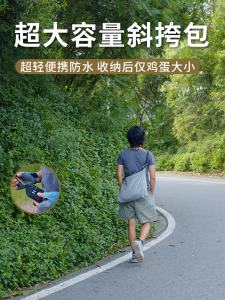 Large Capacity Single Shoulder Crossbody Bag Portable Hiking Short Trip Waterproof Lightweight Shopping Bag Leisure Walking