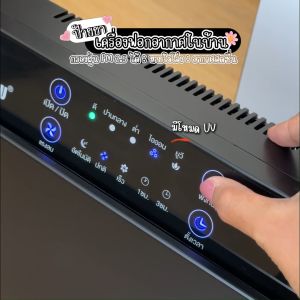 MITSUMARU มิตซูมารู เครื่องฟอกอากาศ ขนาดพื้นที่ 15 ตร.ม รุ่น AP-AP1135 สีดำ  #200276