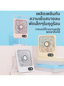 MOLORE | Mini Desktop USB Rechargeable Digital Display Electric Fan