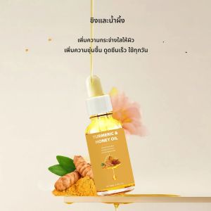 30ML ขมิ้นและน้ําผึ้งน้ํามันสําหรับใบหน้าผิวกระจ่างใส TONE NATURAL Moisturizing Nourishing Face Care น้ํามันสําหรับผิว