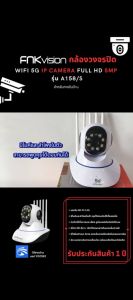 FNKvision YooSee 5G กล้องวงจรปิด 5เสา กลางคืนเป็นภาพสี กล้องวงจรปิดไร้สาย อยู่ไกลแค่ไหนก็ดูได้ Full HD 5MP Wirless กล้อง IP Camera 5ล้านพิกเซล