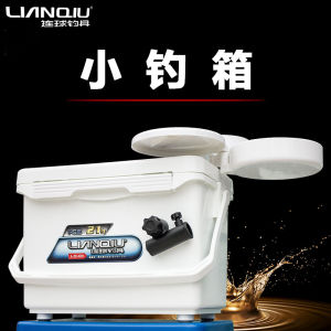 Lianqiu Fishing Tackle Fishing Box Installation-Free Special Clearance Multi-Functional Small Fishing Box Can Sit Simple Lightweight Small Fish Box