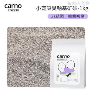 Cano Pet Hamster Djungarian Hamster Sugar Glider Deodorant Sodium-Based Mine Sand Toilet 3S Group Long-Lasting Deodorant Low Dust