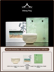 SIFANGTING | Premium Jade Pattern Teacup