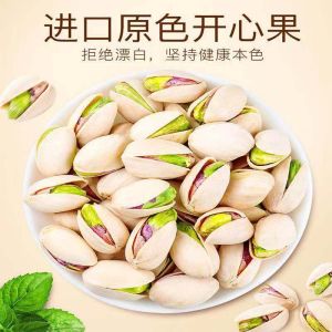 New Stock Pistachios Snack Net Weight 280g Original Flavor Large Kernels Speciality Nuts Leisure Food in Can from Anhui