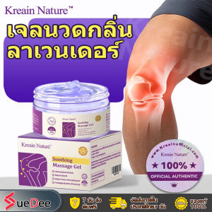 🔥ผู้ขายในพื้นที่🔥[บรรเทาอย่างรวดเร็ว] เจลนวดดูแลข้อต่อ ครีมนวดผ่อนคลาย/เจลประคบร้อนผ่อนคลายข้อต่อ เจลผ่อนคลายข้อต่อแบบหลายผล