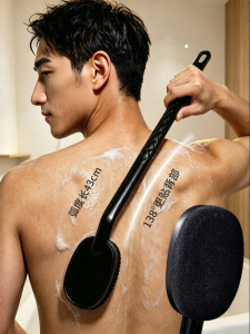 AOHU | Long Handle Male Use Bathing Brush