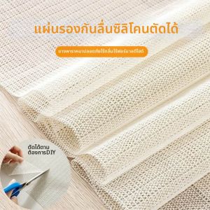PH | Adjustable Silicone Anti-Slip Mat