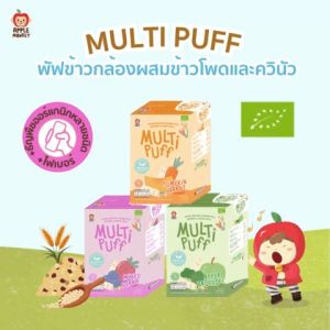 APPLE MONKEY ออร์แกนิกมัลติพัฟรสมิกซ์เบอร์รี่ 1กล่อง 25 กรัม