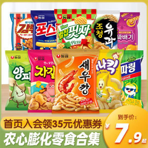 Multi-flavor Puffed Snacks