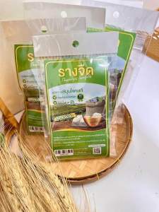 ชารางจืดล้วน ทานสะดวกชงร้อนเย็น แบบซองชา ขนาดแก้วชง120-200 มิล สูตรไม่มีน้ำตาลเพื่อสุขภาพ