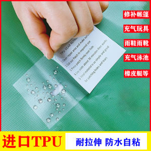TPU Repairing Atch Transparent Tent Raincoat Water Resistence and Leak Repairing Stickers Swimming Ring Floatation Bed Inflatable Toy Repair Glue
