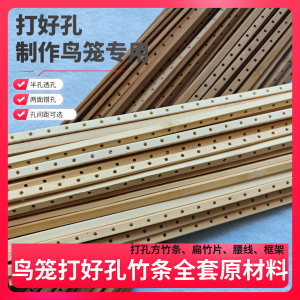 Multi-Sized Bird Cage with Hole Bamboo Strips Double-Sided Cage Frame Bamboo Material Square Cage Drilled Bamboo Material