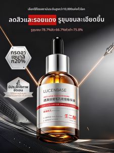 Lucenbase | Repair Acne Scar Fading Pore Minimizing Facial Essence