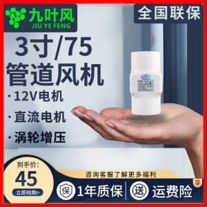 พัดลมระบายอากาศแบบไหลด้านข้างแรงดันสูง 4 นิ้ว 75pvc ระบายอากาศได้ดี พัดลมระบายอากาศแบบติดท่อ 12v สำหรับใช้ในบ้าน