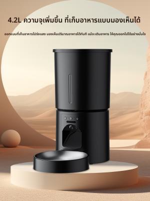 Micky Cat เครื่องให้อาหารสัตว์เลี้ยงอัตโนมัติ พร้อมกล้อง 4.2L