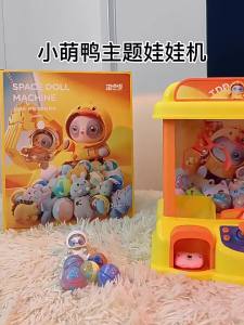 10/20/30PCS Capsule For Claw Machine ONLY Accessory Doll Machine Toy for Kids Mini Claw Crane Machines Home Doll Grasping