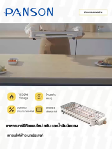 Index เตาปิ้งย่างบาร์บีคิว ไร้ควัน เตาปิ้งย่างไฟฟ้า เตาไฟฟ้า ที่จับด้ามไม้ EPPS-11WH เตาย่างไฟฟ้าไร้ควัน ปิ้งย่าง เตาย่างไร้ควัน เตาย่างไฟฟ้าเชิงพาณิชย์ เตาบาร์บีคิวอเนกประสงค์