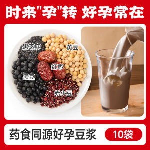 FarmerSlow Grain Dumpling Paste Package Home Use Non-GMO Breakfast Food Milling Machine Bean Paste Mix Traditional Chinese Medicine