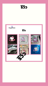 Hongyi Sticker สติกเกอร์ติดรถ ลายแมว ขนาด 8x6 cm  สำหรับตกแต่งรถ สวยงามและน่ารัก สตกติดรถ