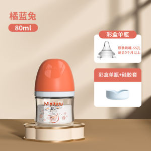 MiniTutu Glass Baby Bottle Anti-Fuss Small Capacity No Tube Drinking Water Milk for Newborn Babies Arc Shape Wide Mouth 80ml