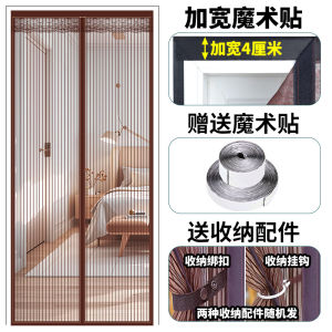 ม่านประตูกันยุงแบบใหม่ปี 2025 ผ้าตาข่ายกันยุงกันลมแรงสำหรับใช้ในบ้าน ผ้าตาข่ายกันยุงแบบหัวเข็มขัดแม่เหล็กสำหรับฤดูร้อน