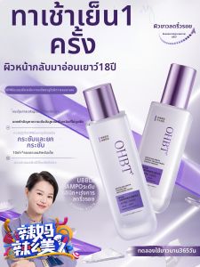 OHBT | Bộ Lotion Chống Oxy Hóa Làm Trắng Da Loại Bỏ Vàng Da Se Khít Lỗ Chân Lông Dưỡng Ẩm Chống Nhăn Căng Da Chống Lão Hóa