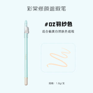 Easy-to-Use Concealer Pen Beauty Correction 1.8g